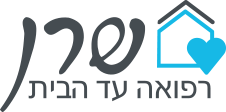 שרן – רפואה עד הבית