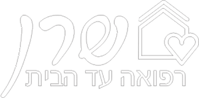 שרן - רפואה עד הבית - לוגו