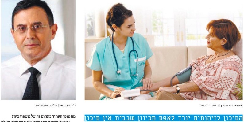 רפואה עד הבית – מחזון של איש אחד למציאות של עשרות אלפי ישראלים